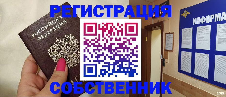 прописка для кредита в Трёхгорном