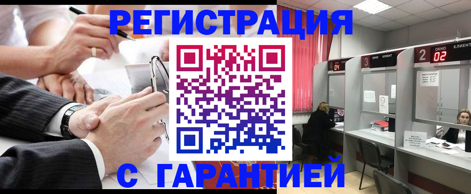 купить прописку в Трёхгорном