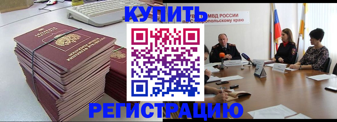 временная регистрация надежно в Трёхгорном